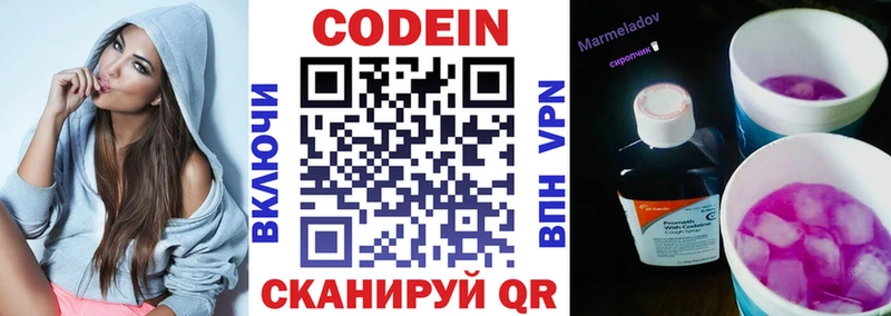 Кодеиновый сироп Lean Purple Drank  Инта 