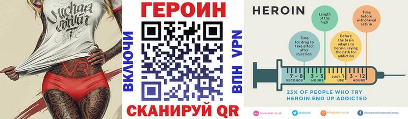 сколько стоит Инта Героин белый