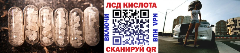 Лсд 25 экстази кислота  Инта 