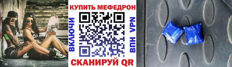 Мефедрон mephedrone  наркотики  Инта 