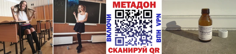 как найти закладки  Инта  Метадон VHQ 